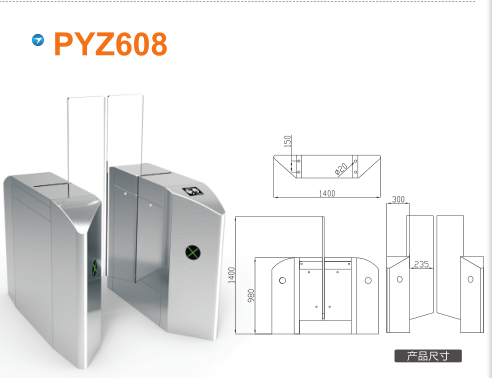 怀化平移闸PYZ608