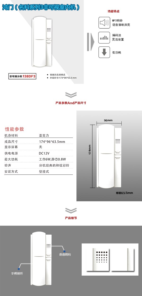 怀化非可视室内分机